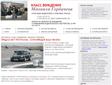 Tablet Screenshot of drive-class.ru